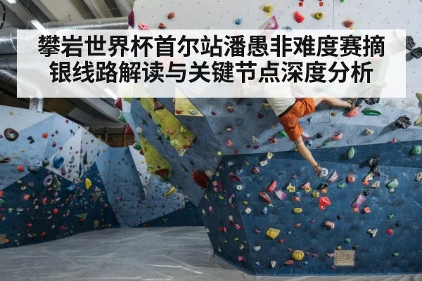 lead climbing overhang athlete